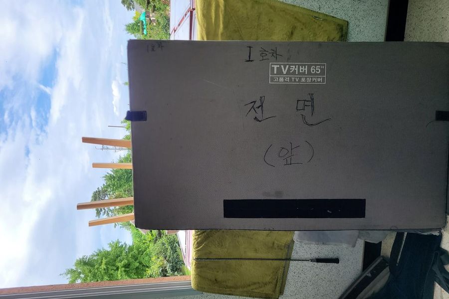 화성시 시동 작업 현장 기록