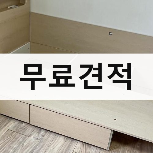 경기 남부(수원·용인·화성) 무료견적 포장이사